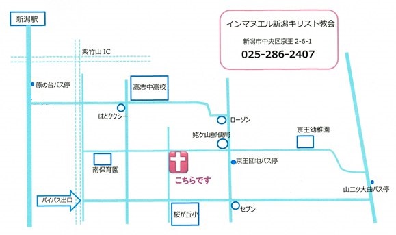インマヌエル新潟キリスト教会地図